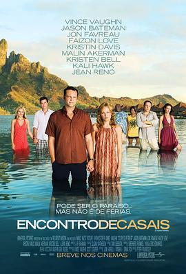 伴侣度假村 Couples Retreat (2009) - 毒蛇电影