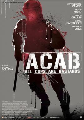 警察皆混蛋 ACAB - All Cops Are Bastards (2012) - 毒蛇电影