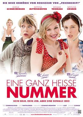 小镇热线 Eine ganz heiße Nummer (2011) - 毒蛇电影