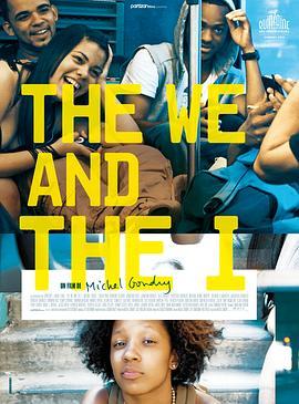 我们和我 The We and the I (2012) - 毒蛇电影