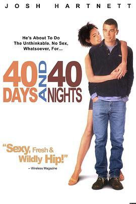 禁欲40天 40 Days and 40 Nights (2002) - 毒蛇电影