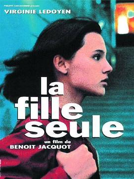 单身女孩 La fille seule (1995) - 毒蛇电影