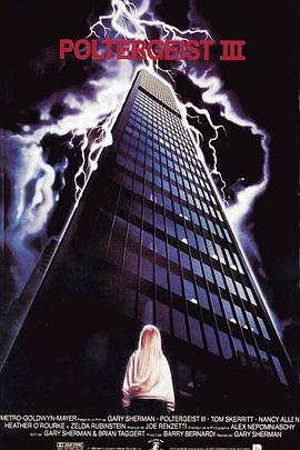 鬼驱人3 Poltergeist III (1988) - 毒蛇电影