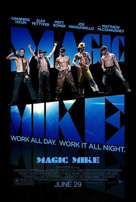 魔力麦克 Magic Mike (2012) - 毒蛇电影