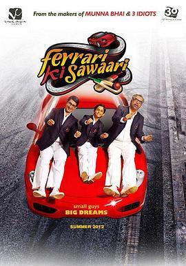 法拉利之旅 Ferrari Ki Sawaari (2012) - 毒蛇电影