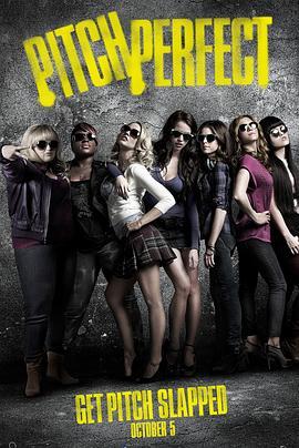 完美音调 Pitch Perfect (2012) - 毒蛇电影