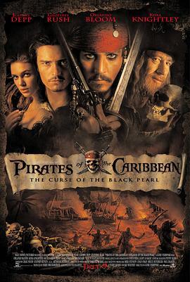 加勒比海盗 Pirates of the Caribbean: The Curse of the Black Pearl (2003) - 毒蛇电影