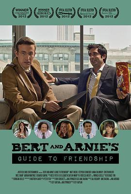 伯特与厄尼的交友指南 Bert and Arnie's Guide to Friendship (2012) - 毒蛇电影