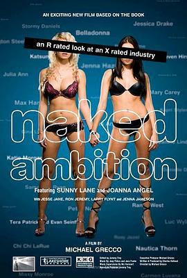 赤裸的野心：色情业一览 Naked Ambition: An R Rated Look at an X Rated Industry (2009) - 毒蛇电影