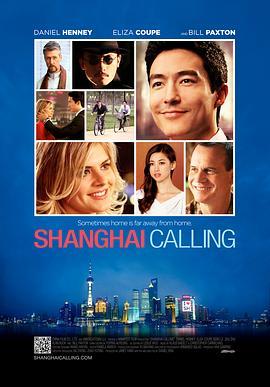 纽约客@上海 Shanghai Calling (2012) - 毒蛇电影