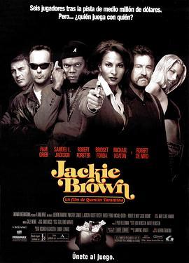 危险关系 Jackie Brown (1997) - 毒蛇电影