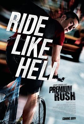 致命急件 Premium Rush (2012) - 毒蛇电影