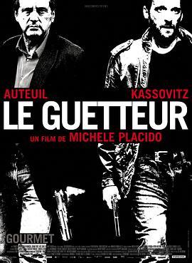 望风 Le guetteur (2012) - 毒蛇电影