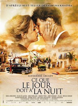 今夕何夕 Ce que le jour doit à la nuit (2012) - 毒蛇电影