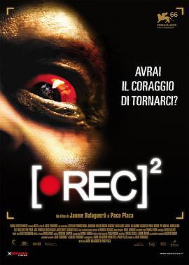 死亡录像2 [Rec] ² (2009) - 毒蛇电影