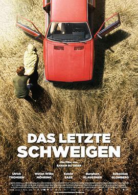 最后的沉默 Das letzte Schweigen (2010) - 毒蛇电影