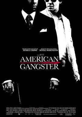 美国黑帮 American Gangster (2007) - 毒蛇电影