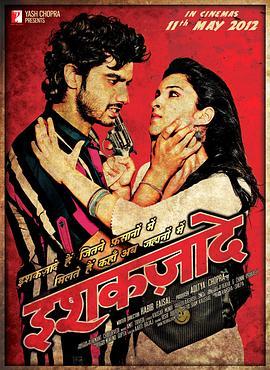 爱火硝烟 Ishaqzaade (2012) - 毒蛇电影