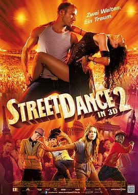 舞力对决2 StreetDance 2 (2012) - 毒蛇电影