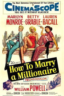 愿嫁金龟婿 How to Marry a Millionaire (1953) - 毒蛇电影