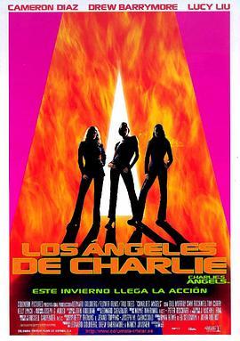 霹雳娇娃 Charlie's Angels (2000) - 毒蛇电影