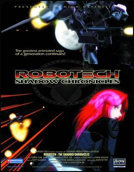 太空堡垒—暗影编年 Robotech: The Shadow Chronicles (2006) - 毒蛇电影