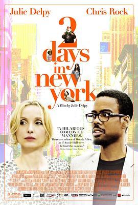 纽约两日情 2 Days in New York (2012) - 毒蛇电影