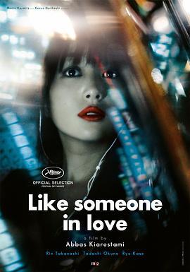 如沐爱河 Like Someone in Love (2012) - 毒蛇电影