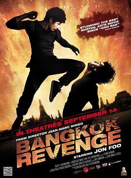 曼谷复仇 Bangkok Revenge (2012) - 毒蛇电影