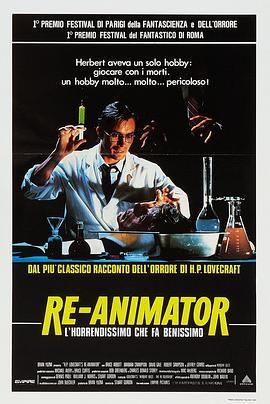 活跳尸 Re-Animator (1985) - 毒蛇电影