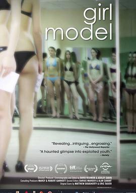 想做模特的女孩 Girl Model (2012) - 毒蛇电影