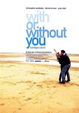 若即若离 With or Without You (1999) - 毒蛇电影