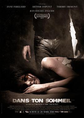 睡眠之中 Dans ton sommeil (2010) - 毒蛇电影