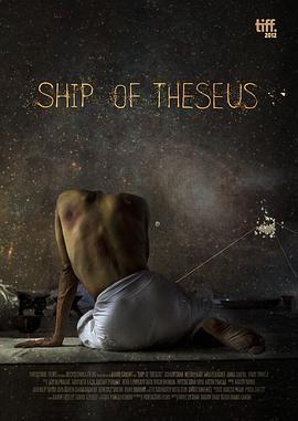 忒修斯之船 Ship of Theseus (2012) - 毒蛇电影