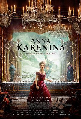 安娜·卡列尼娜 Anna Karenina (2012) - 毒蛇电影