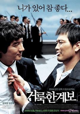 伟大的族谱 거룩한 계보 (2006) - 毒蛇电影