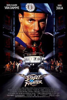 街头霸王 Street Fighter (1994) - 毒蛇电影