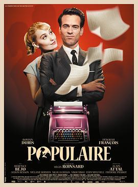 一键成名 Populaire (2012) - 毒蛇电影