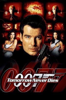 007之明日帝国 Tomorrow Never Dies (1997) - 毒蛇电影