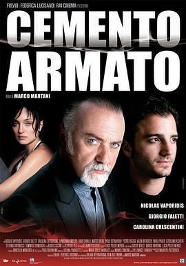 终站前夜 Cemento Armato (2007) - 毒蛇电影