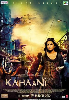 无畏之心 Kahaani (2012) - 毒蛇电影