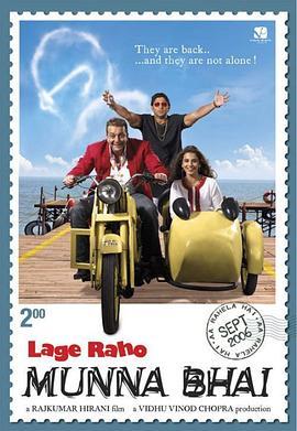 黑帮大佬和平梦 Lage Raho Munna Bhai (2006) - 毒蛇电影