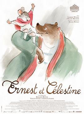 艾特熊和赛娜鼠 Ernest et Célestine (2012) - 毒蛇电影