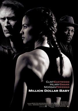 百万美元宝贝 Million Dollar Baby (2004) - 毒蛇电影