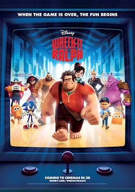 无敌破坏王 Wreck-It Ralph (2012) - 毒蛇电影