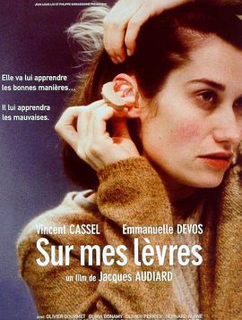 唇语惊魂 Sur mes lèvres (2001) - 毒蛇电影