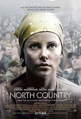 决不让步 North Country (2005) - 毒蛇电影