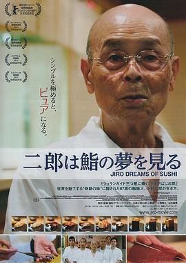 寿司之神 Jiro Dreams of Sushi (2011) - 毒蛇电影