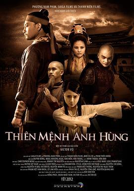 天命英雄 Thiên mệnh anh hùng (2012) - 毒蛇电影