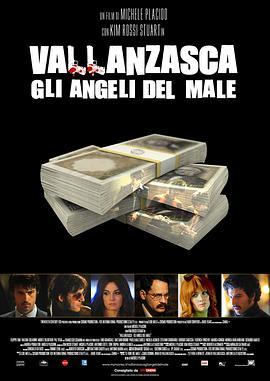 罪恶天使 Vallanzasca - Gli angeli del male (2010) - 毒蛇电影